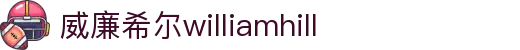 英国·威廉希尔(williamhill)唯一中文官方网站